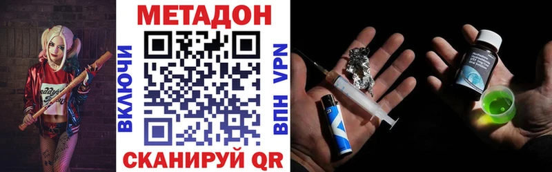 Купить закладки  Лесозаводск  МЕТАДОН мёд 